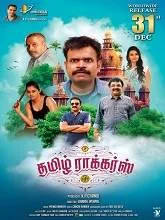 Tamil Rockers (2022) HDRip Tamil