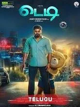 Teddy (2021) HDRip Telugu
