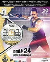 Tez Talwaar (Kadugu) (2017) HDRip Hindi Dubbed