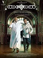 Thakkol (2019) HDTVRIp Malayalam