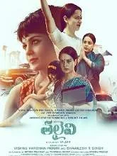 Thalaivi (2021) HDRip Telugu