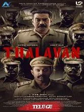 Thalavan (2024) HDRip Telugu