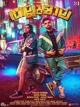 Thallumaala (2022) HDRip Malayalam