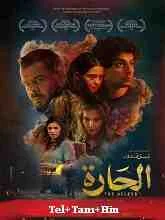 The Alleys (2022) BluRay Telugu Dubbed