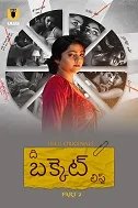 The Bucket List Part 2 (2023) HDRip Telugu