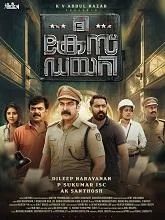 The Case Diary (2025) HDRip Malayalam
