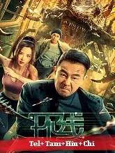 The Labyrinth (2022) HDRip Telugu Dubbed