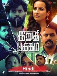 The Last Page (Irudhi Pakkam) (2022) HDRip Hindi Dubbed
