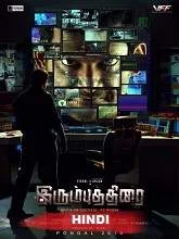 The Return of Abhimanyu (Irumbu Thirai) (2019) HDRip Hindi Dubbed