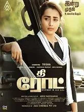 The Road (2023) HDRip Telugu