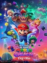The Super Mario Galaxy Movie (2026) HDRip English