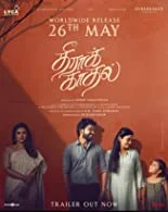Theera Kadhal (2023) DVDScr Tamil