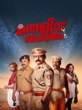 Thelivu Sahitham (2025) HDRip Malayalam