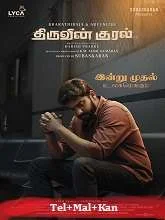 Thiruvin Kural (2023) HDRip Tamil