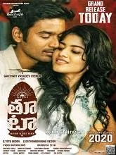 Thoota (2020) HDRip Telugu