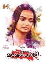 Thottampaaturayunna Malepothi (2023) HDRip Malayalam