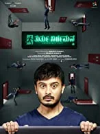 Thurthu Nirgamana (2022) HDRip Kannada