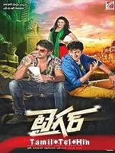 Tiger (2015) HDRip [Tamil + Telugu + Hindi]