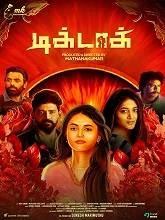 Tik Tok (2023) HDRip Tamil