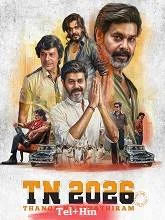 TN 2026 (2026) HDRip Telugu