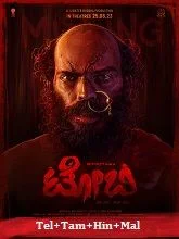 Toby (2023) HDRip Kannada