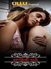 Toilet Love (Charmsukh) (2021) HDRip Telugu