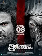 Trikona (2022) DVDScr Kannada