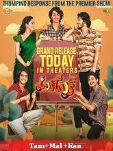 Tuk Tuk (2025) HDRip Tamil