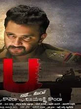 U kathe hero (2018) HDRip Telugu
