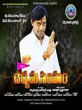 Udyama Simham (2019) HDRip Telugu