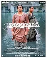 Ullozhukku (2024) HDRip Malayalam