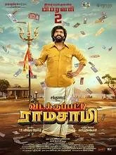 Vadakkupatti Ramasamy (2024) HDRip Tamil