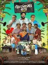 Valsala Club (2025) HDRip Malayalam