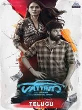 Vattam (2022) HDRip Tamil