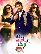 Veediki Yekkado Macha Undhi (2018) HDRip Telugu