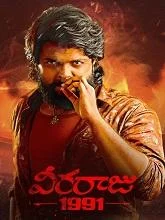 Veeraaraju 1991 (2025) HDRip Telugu