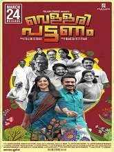 Vellari Pattanam (2023) HDRip Malayalam