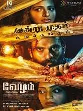 Vezham (2022) HDRip Tamil