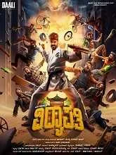 Vidyapati (2025) HDRip Kannada