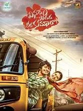 Vinara Sodara Veera Kumara (2019) HDRip Telugu