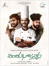 Vindhu Bhojanam (2024) HDRip Telugu