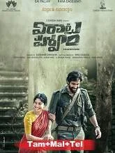 Virata Parvam (2022) HDRip Hindi