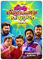 Viswa Vikhyaatharaaya Payyanmaar (2017) DVDRip Malayalam