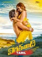 Vittalwadi (2022) HDRip Tamil Dubbed