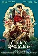 Vivaha Avahanam (2022) HDRip Malayalam