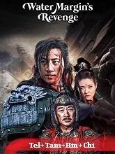 Water Margin's Revenge (2022) HDRip Telugu Dubbed