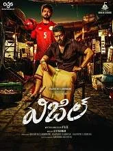 Whistle (2026) BluRay Telugu Dubbed