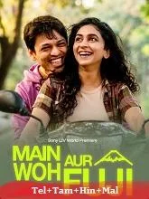 Woh Main aur Woh (2026) HDRip Telugu