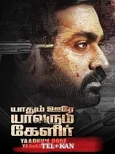 Yaadhum Oore Yaavarum Kelir (2023) HDRip Hindi