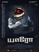 Yaaro (2023) HDRip Tamil